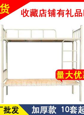 厂家生37833上下学床订制钢制结耐用学实校宿舍上下床金属床