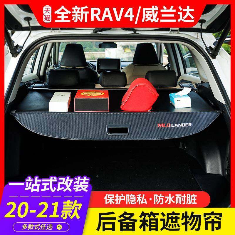 适用于丰田RAV4荣放遮物威兰达备帘箱隔物配板内饰rv后改装内9846,汽车用品/电子/清洗/改装,车载收纳箱/袋/盒,淘宝优惠券,粉丝福利购,淘宝优惠卷