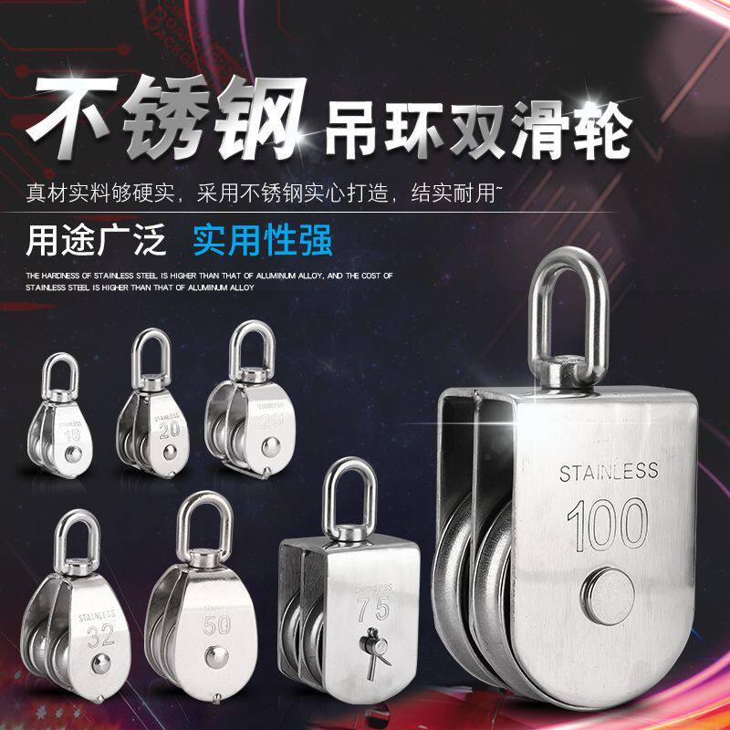 304不锈钢双轨双轮轴承滑轮钢丝绳起重轨道轮重型吊环吊轮滑轮组