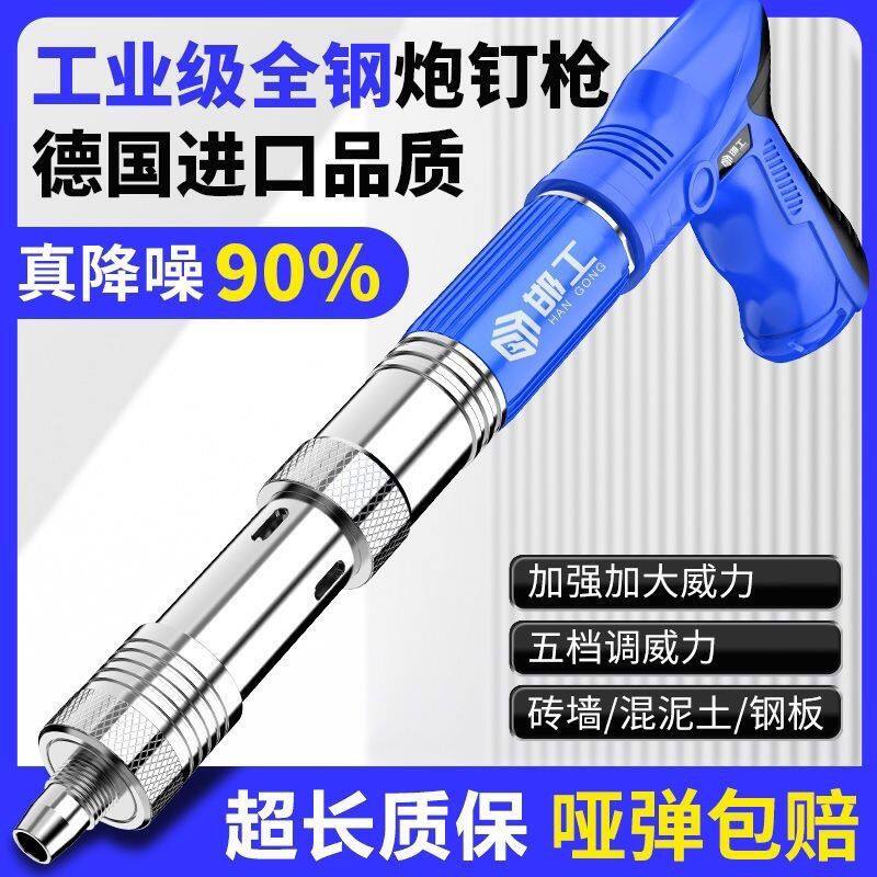全钢打钉神器迷你枪打万能新款消音吊顶神器射钉装修线槽吊顶神器