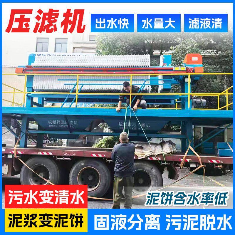 压滤机工业固液分离机全自动压滤机污泥脱水污水处理板框压滤机