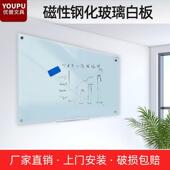 磁943性钢化玻板白板璃写字板墙面玻璃挂墙式 办公室家用会议室挂