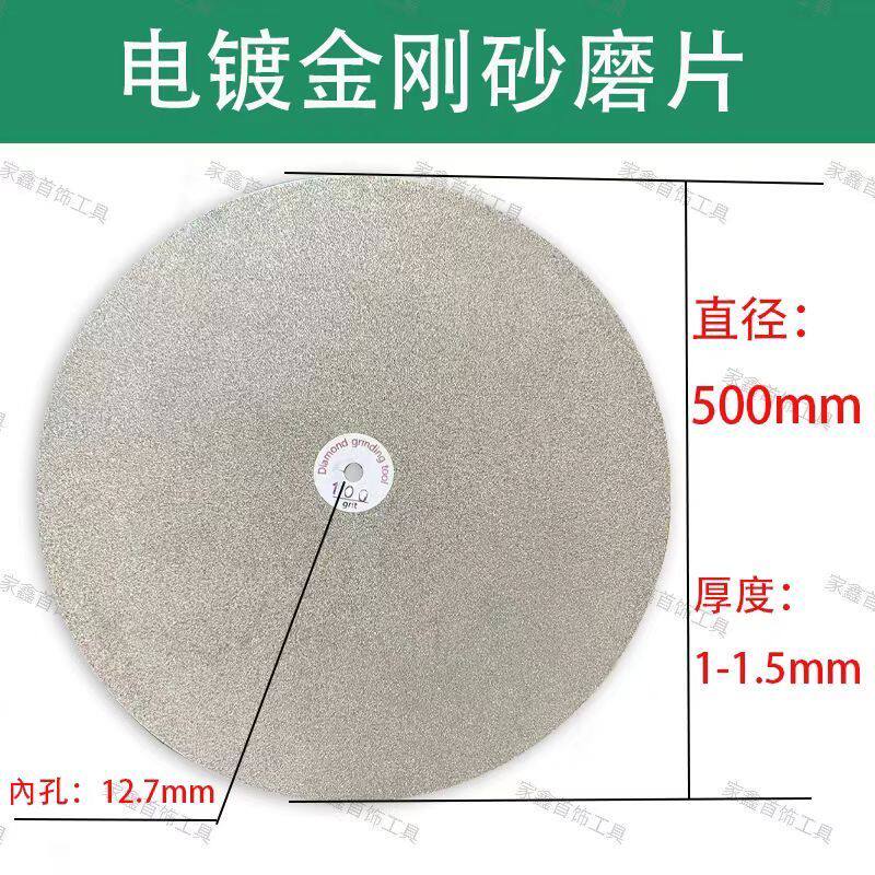 金刚石砂轮片玉石磨盘500mm20寸12.7孔打磨抛光金刚砂磨片 沙盘