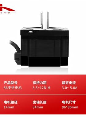 NMA37064微步进电机86步电机套装两相四线E4N/8.进5N/12N型电机马