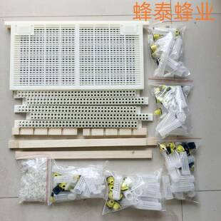 移虫免取浆意蜂罩育王器套装控王房框台底条穿底王台条RBL王浆框