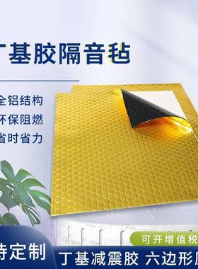 高密度794毡pKvc阻尼隔音自粘TV材鼓房琴房墙体隔音棉料丁基胶隔