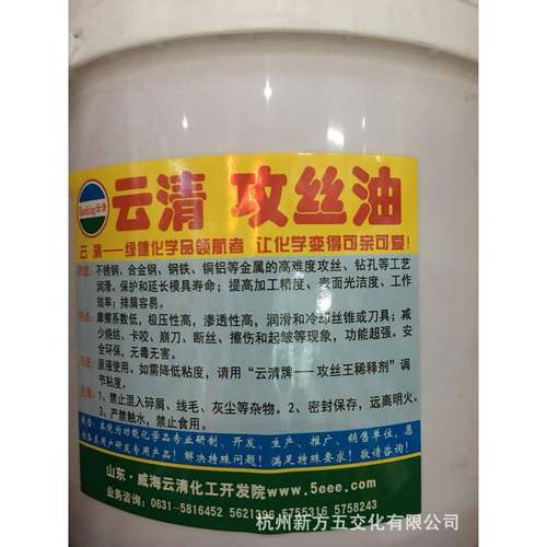 云清攻丝k油拉VJA拔牌工艺6g/桶4桶/件