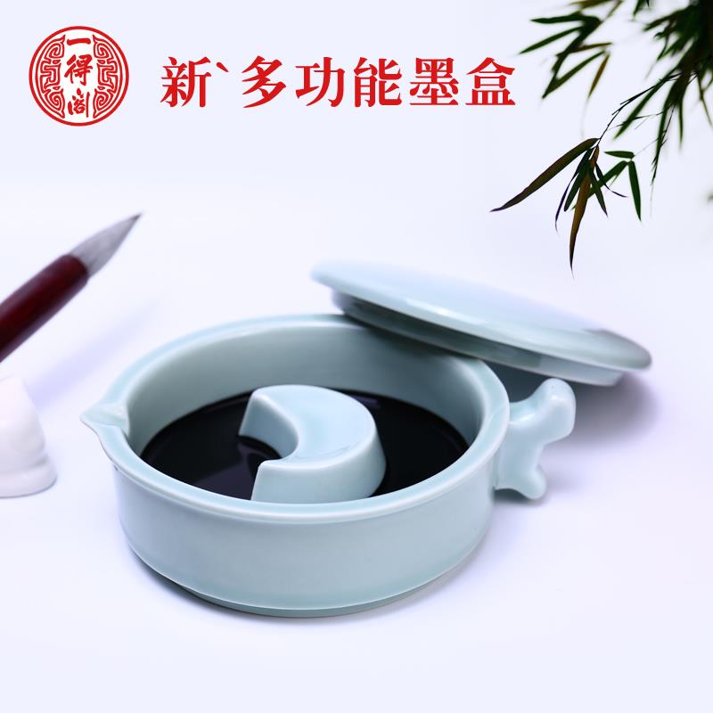 陶2P80一得阁多功能墨笔架笔搁笔洗带盖墨碟用瓷墨斗盛516多墨汁
