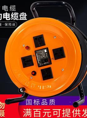 移线动拖线电缆盘托2电线盘绕线盘卷线盘拖板国标50米线20608盘V