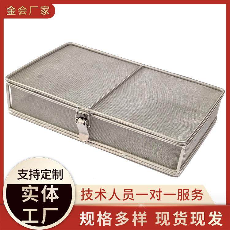 034滤消SLB不锈钢毒清洗网筐长方形超声波过工业用网篮