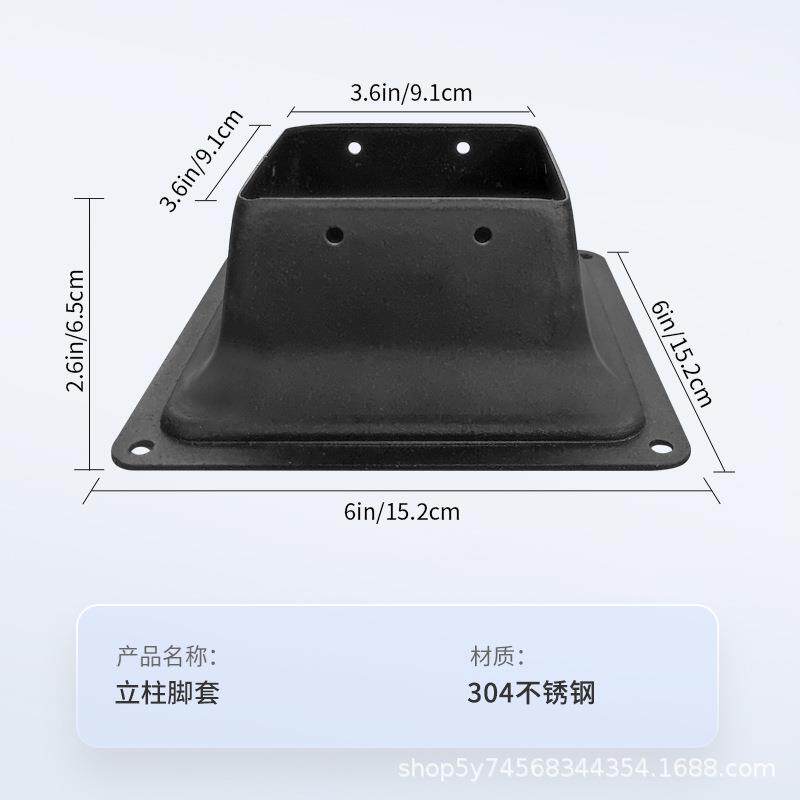 防腐木架木底柱座角泥铁346柱子立柱木柱用围栏栏杆脚套水地固定