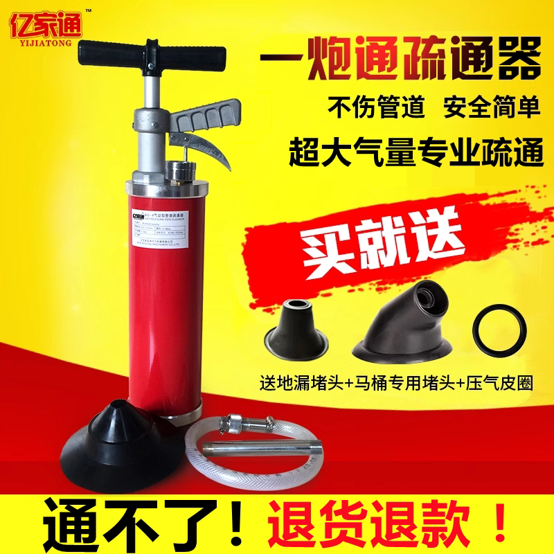 一炮通管道疏通器高压厨房家用通下水道堵塞工具厕所马桶疏通神器