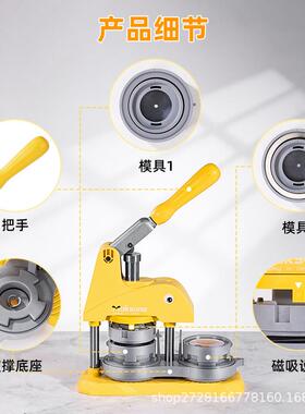 LEE华唧弘新紫色胸章机徽章款制作机马口铁章机徽吧制作机