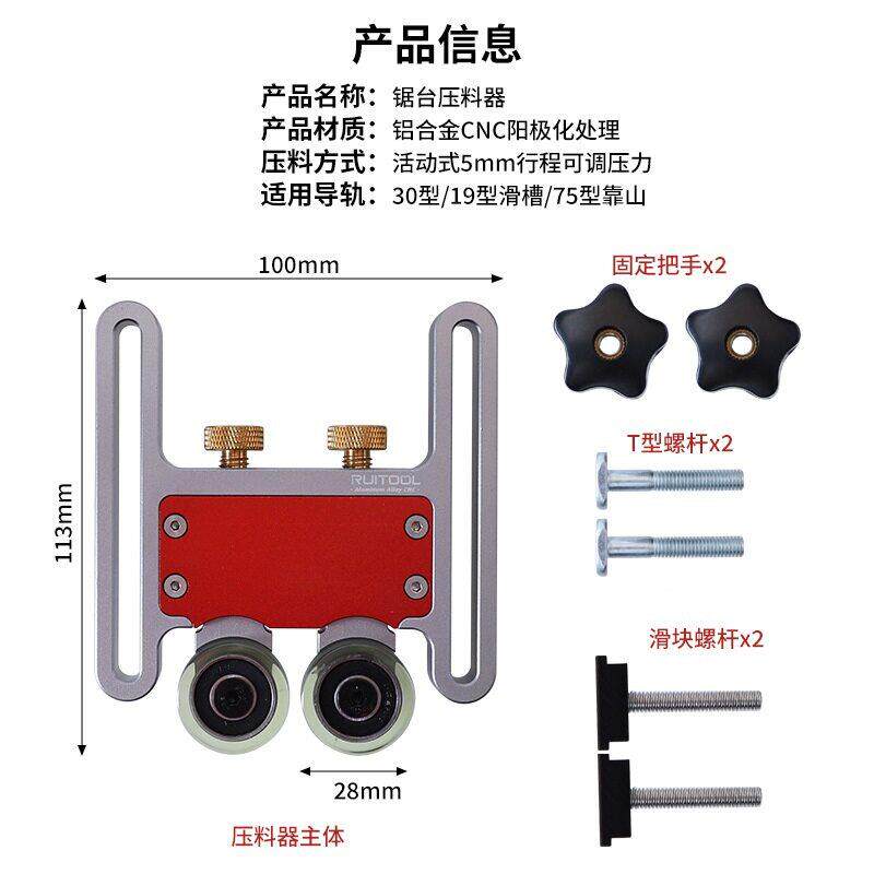 木工台压料器锯台压料推台锯压锯料滚轮裁锯板锯电圆锯带倒装雕刻