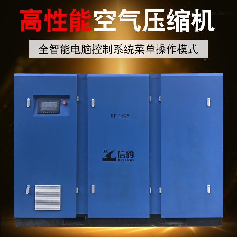 信豹永磁变油级频螺杆空压机7.KRF-10AW90KW工业5无空气压缩机打