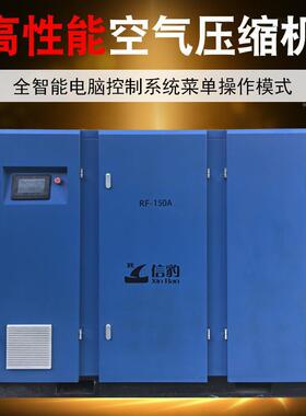 信豹永磁变油级频螺杆空压机7.KRF-10AW90KW工业5无空气压缩机打