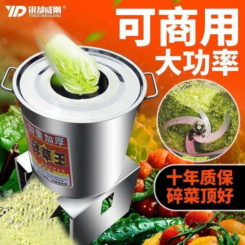 不锈钢碎菜机草粉碎机喂鸡养殖专功用多能桶料EVQ式碎草机饲粉打