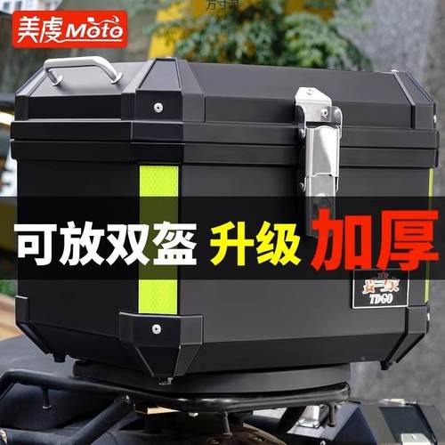 置容量摩托车尾通用型非铝合大金尾箱箱见详情后尾箱储物箱电动车