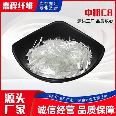 无碱短切玻璃纤维建玻筑外墙耐腐裂抗防潮用短切中粗C8璃纤蚀维丝
