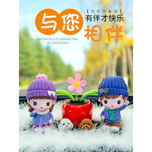 车内饰件品装摆汽车饰控用品中台上创意男女车载可爱28马小