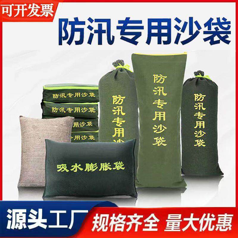 防汛加防洪沙袋厚帆布抗洪特厚耐吸水胀袋消物【吸水膨防室外业防