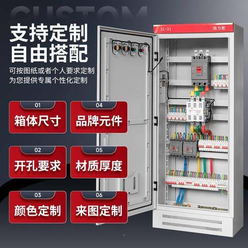 低压成套配电制柜控电柜表动力双电源手不锈钢配箱自动一级工地箱