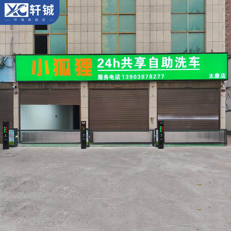 小识区广道闸一体213机栏物业告停车场收费管理珊广告匝机带车牌