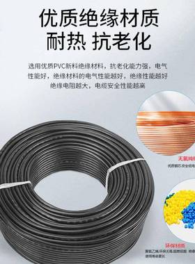 足标无氧铜rvv护电线2国3BCJ4芯0.3套0.50.751.546平方电缆线