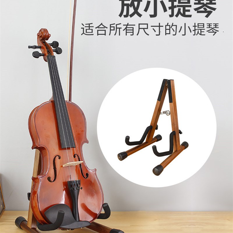 小提琴放置架实木小提琴架中提琴架F子立式支架展示架收纳架神器
