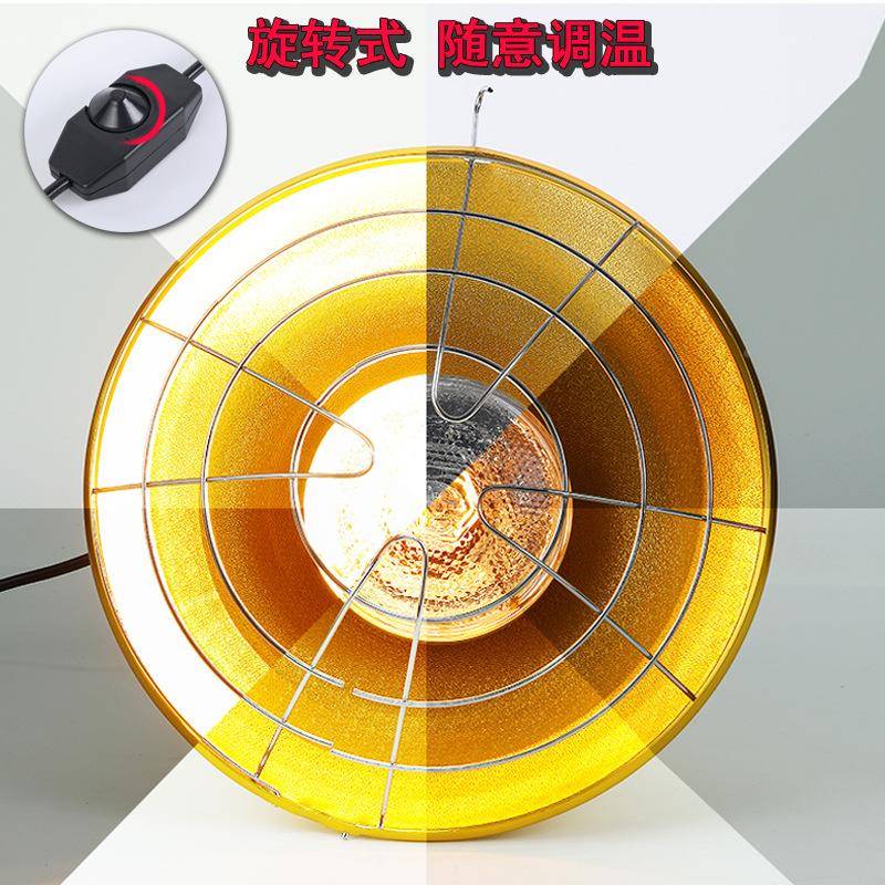 厂ESF温罩家畜牧养殖保灯仔猪小鸡取温暖灯可调度加热带线保温灯