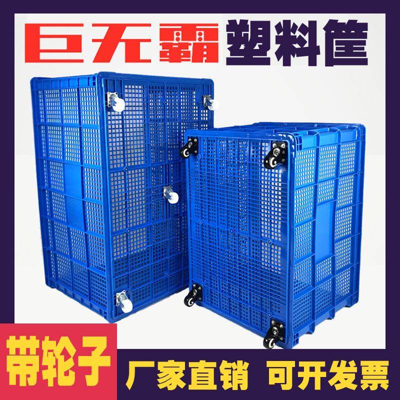 大号塑料筐带轮胶子长方运形周转塑料框输筐服XXS装厂分仓类储物