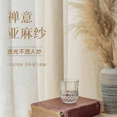 式PGG亚麻纱帘新透清光不透人原木风隔日断阳台纱棉麻窗纱小禅意