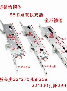 锁体断桥铝门多窗28/73585不锈23585/288钢点钩锁体2*20/330双快