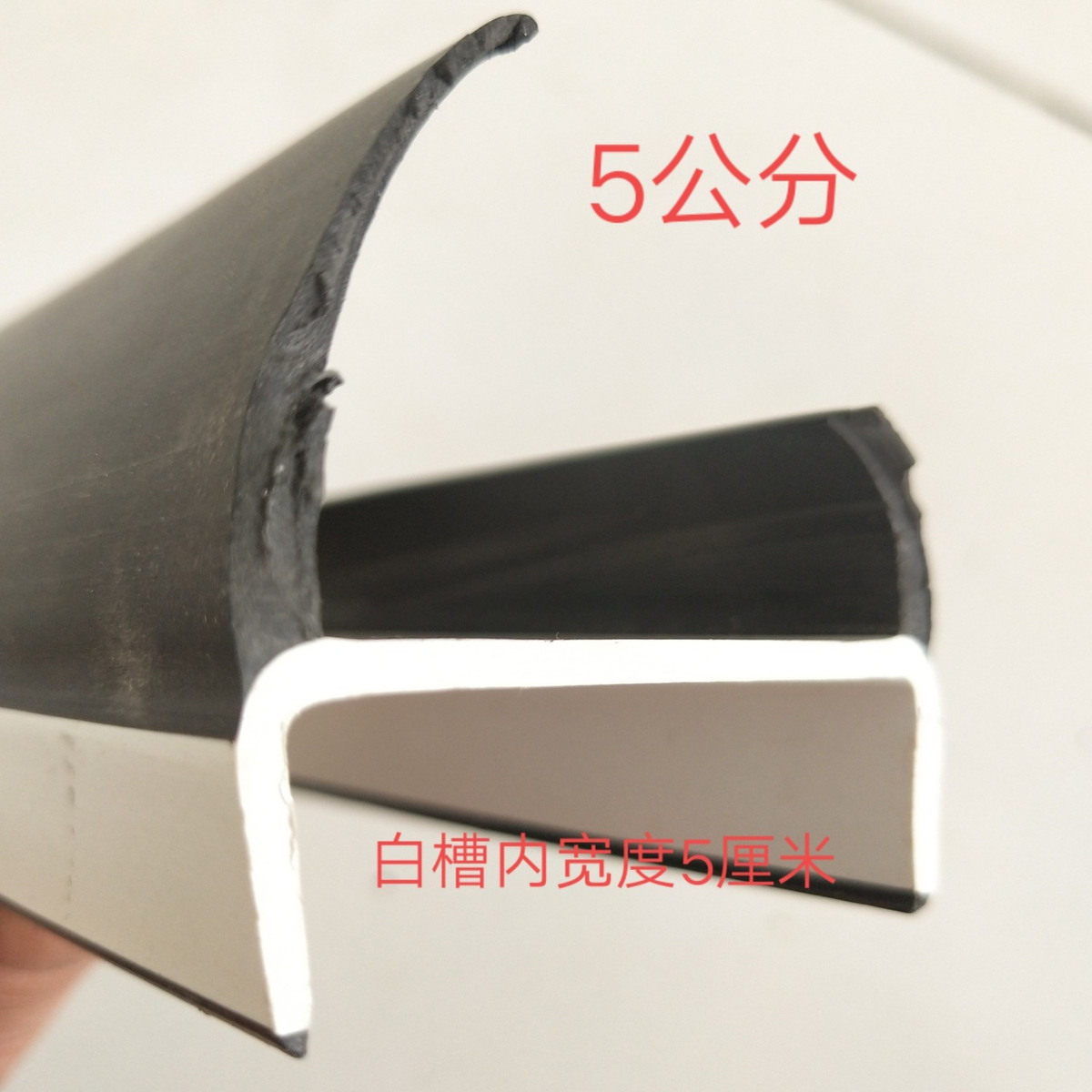 烤烟房门密封胶条烘干房专用密封黑白条5.1公分皮条