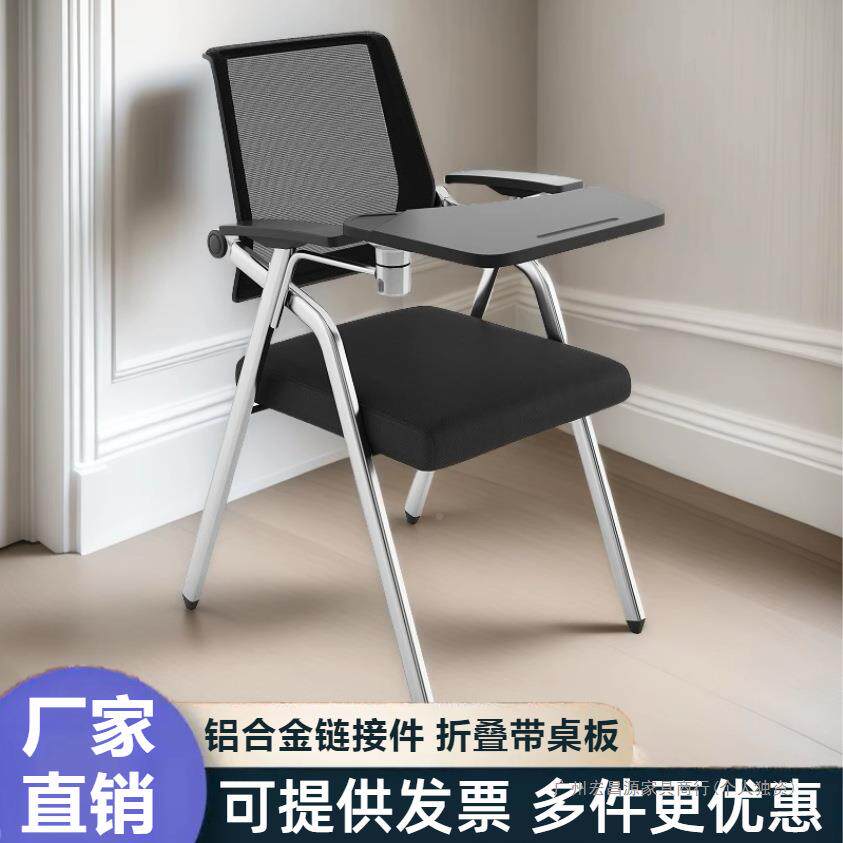 折叠培训椅带桌板会议椅可折椅无品牌/办公机构桌会议室写字板一