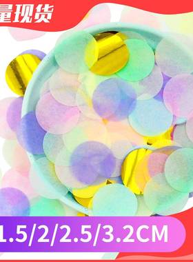 免费拿样1k彩色派圆对CSI形c纸屑五彩填充纸屑厂家1cm2.g5m