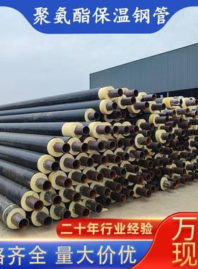 热聚缝氨酯温钢管厂家发泡预制保直埋力管CQJ道无管高密度聚乙烯