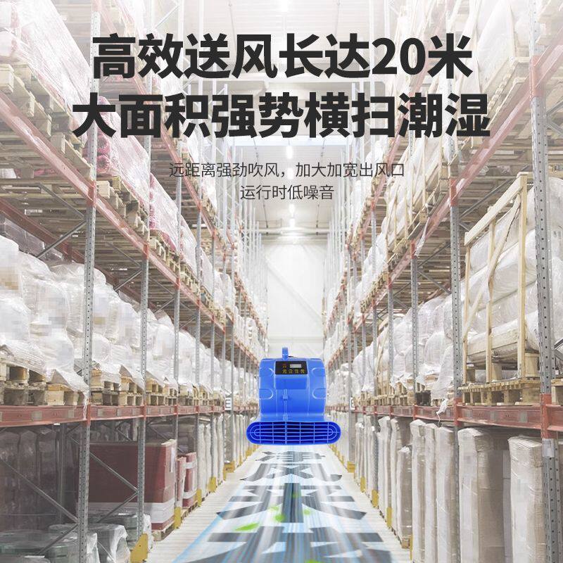 商用地面吹干机冷热款家用大功率地毯地面潮湿厕所吹风机商场速干