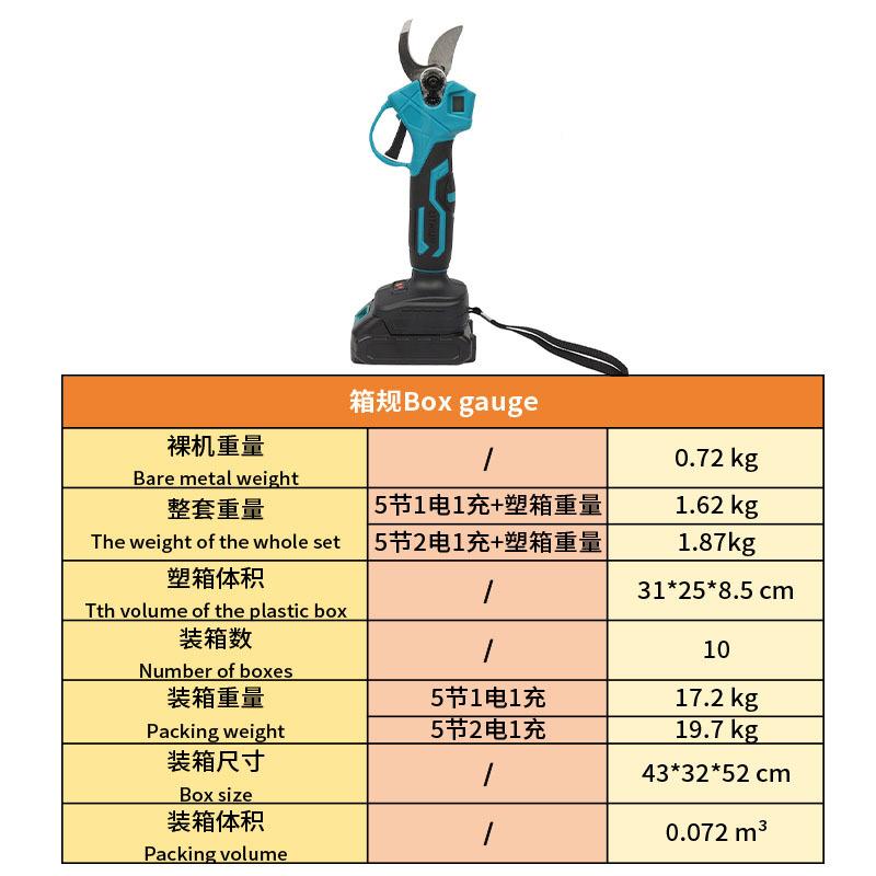 园艺电式锂电充剪刀剪781无绳携式修剪花便卉盆栽树枝园林锂电电