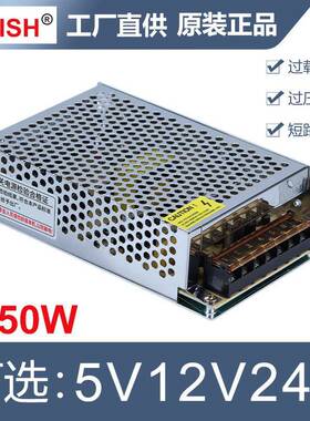 深圳明伟MS-50-24V2A体小积0W12V4.2A137/5V转150A220V直流开关电