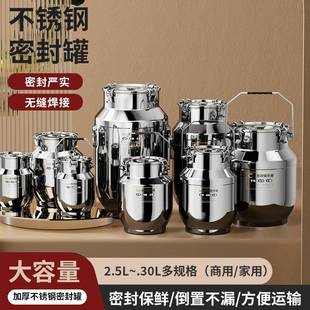 特不锈钢密封桶家用防陈潮茶叶罐皮桶运输桶74146奶桶酒牛桶食油