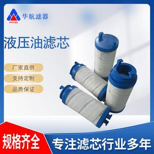 供应泵站滤芯UE219AP04ZUE219AN04Z液压油滤芯