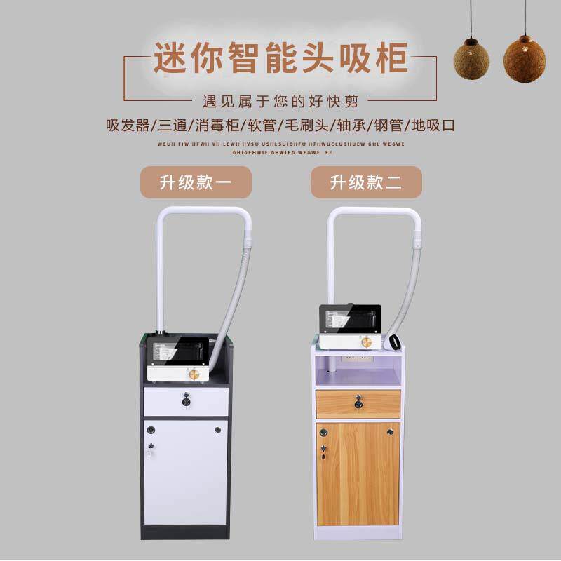 快剪柜子理发店设备全套快剪吸发器头吸小柜子美发柜迷你