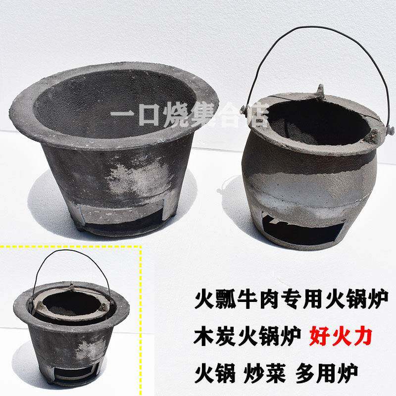 永昌火瓢牛肉火锅炉烤鸭炉铸铁碳炉生铁碳烤炉碳火炉烤火炉木炭炉