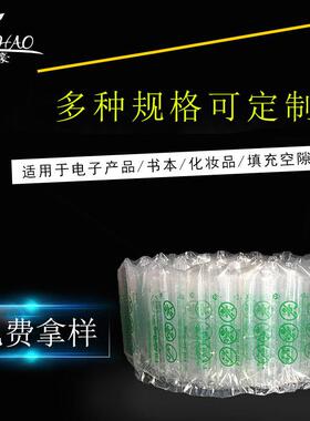 20*20cm充气袋PO加厚减震抗压填充袋空气袋透明白色包装缓冲袋