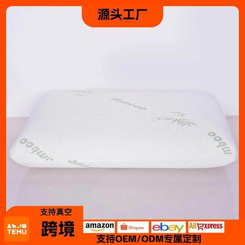 高密度成人学生养生减压睡眠枕头慢回弹记忆棉竹纤维面包枕,收纳整理,烫衣板及配件,淘宝优惠券,粉丝福利购,淘宝优惠卷