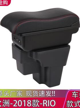 适用于起亚K2扶手箱专用中央手扶箱2018款新K2原装改装配件rio4