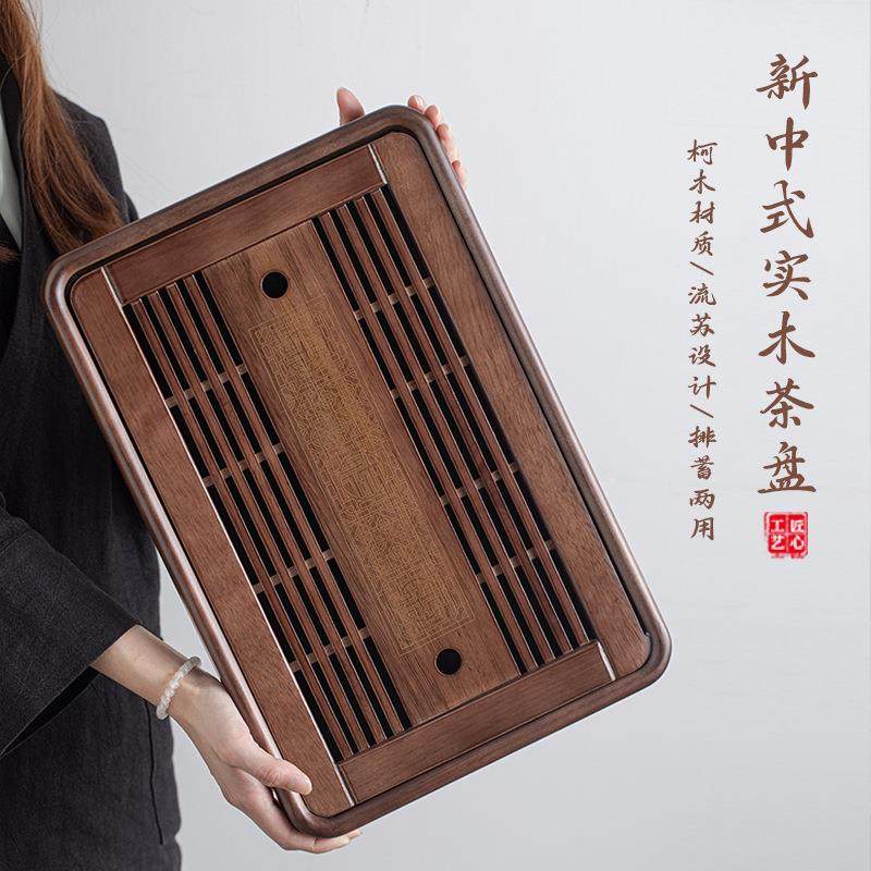 高档实木茶盘小型家用排水蓄水两用盘茶托盘柯木茶盘客厅办公沥水,纺织面料/辅料/配套,纺织机械配件,淘宝优惠券,粉丝福利购,淘宝优惠卷