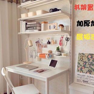 网红学生书架五金少女洞板货架书桌子上方落地收纳置物架