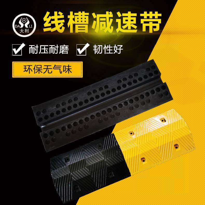直销橡胶线槽减速带工地车过线板减速带线槽道路过线线槽板,畜牧/养殖物资,畜牧/养殖器械,淘宝优惠券,粉丝福利购,淘宝优惠卷